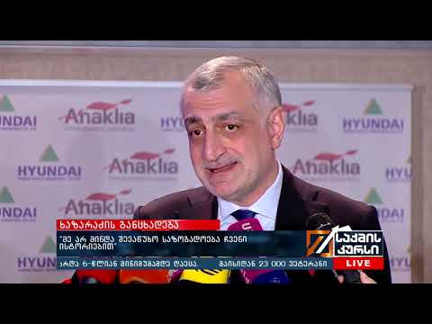 საქმის კურსი- 21.03.2019_22:45 - გადაცემა სრულად
