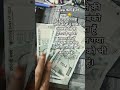 value of money 🤑💰 #trending #love #yt #song #viral #money #ytshorts #rupees #ytvideoes