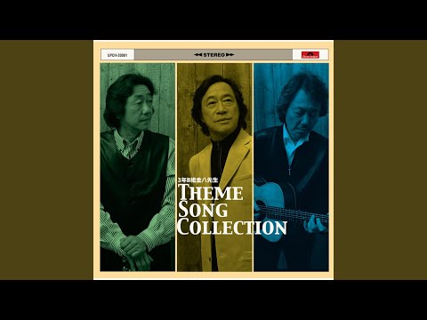Okuru Kotoba (Original Karaoke)