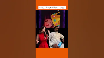 هاي ليش نارو نارو مع ابو يوسف 