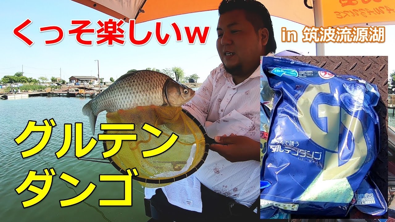 マルキューのGDグルテンダンゴが予想以上に良い！【筑波流源湖】