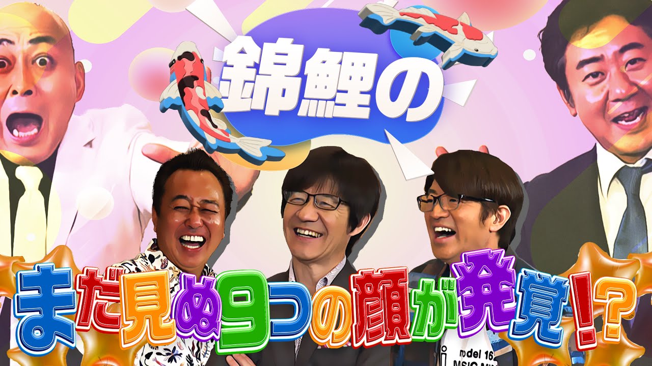 未公開映像】”内さまワールド#012” 本編未公開の番組オープニング映像 