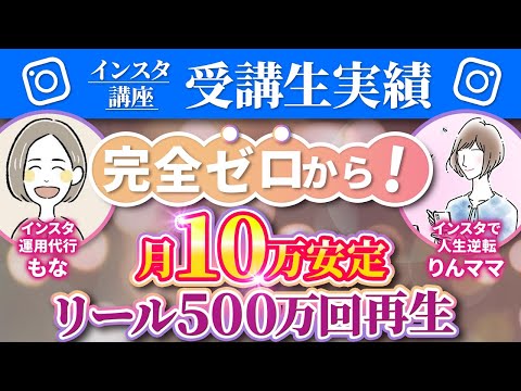 インスタ革命家–りんママ– - YouTube