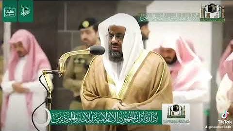 سورة الإنفطار - الشيخ سعود الشريم  تلاوة خاشعة