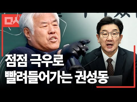 조만간 전광훈 집회에서 머리 조아리는 권성동을 볼 수 있을지도 모른다 #전광훈 #권성동
