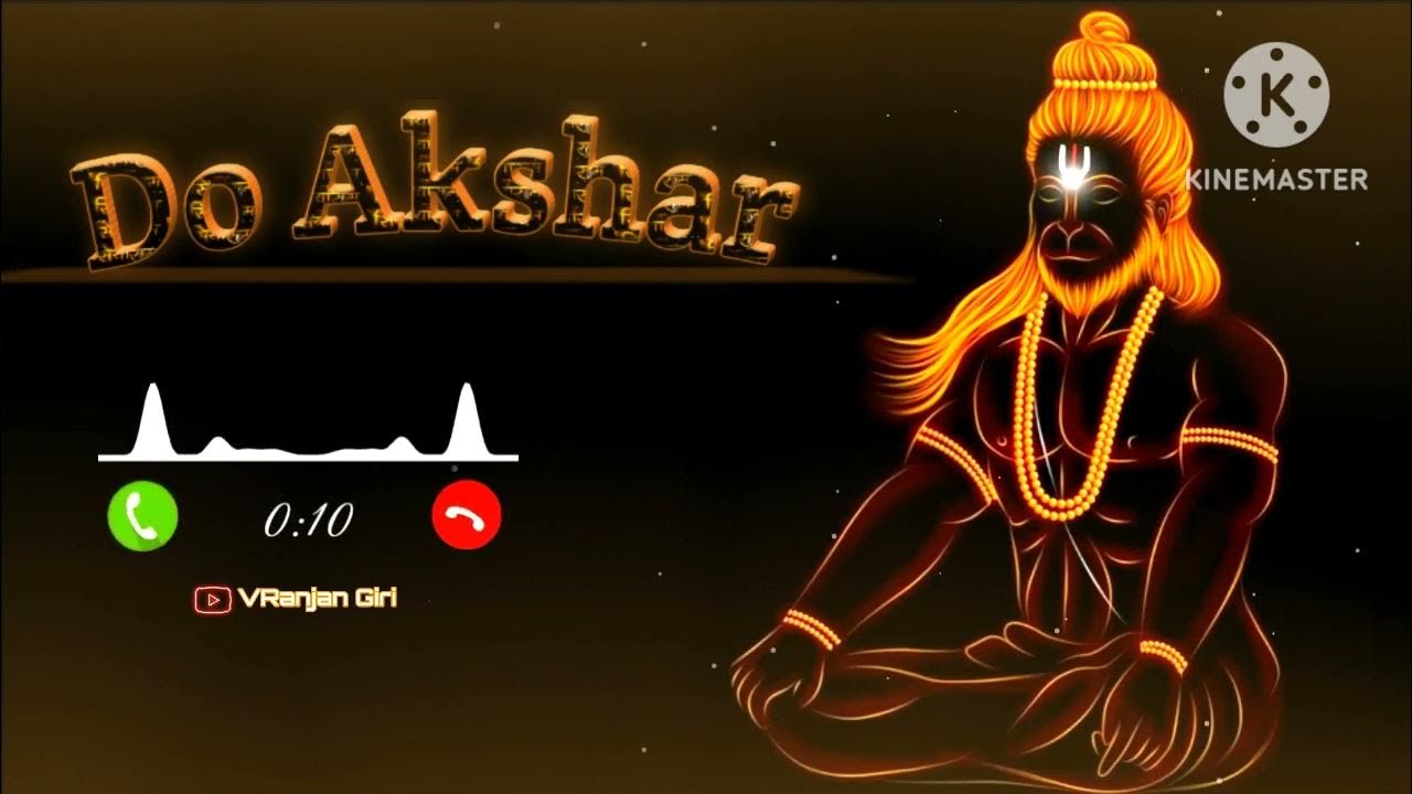 Do Akshar Ka Pyara Name RINGTONE Jai Shree Ram Ringtone YouTube do-akshar-ka-pyara-name-ringtone-jai-shree-ram-ringtone-youtube
