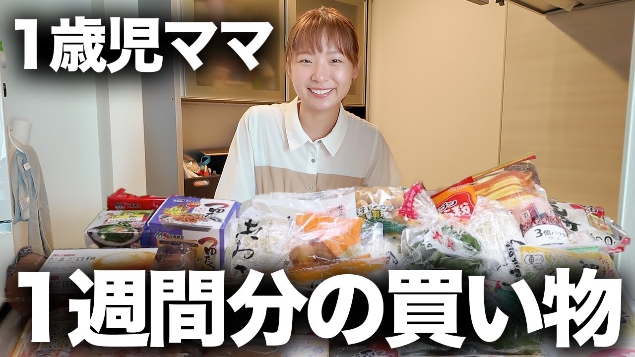 【3人家族】1週間分のリアルなスーパーの買い物を紹介するよ🛒