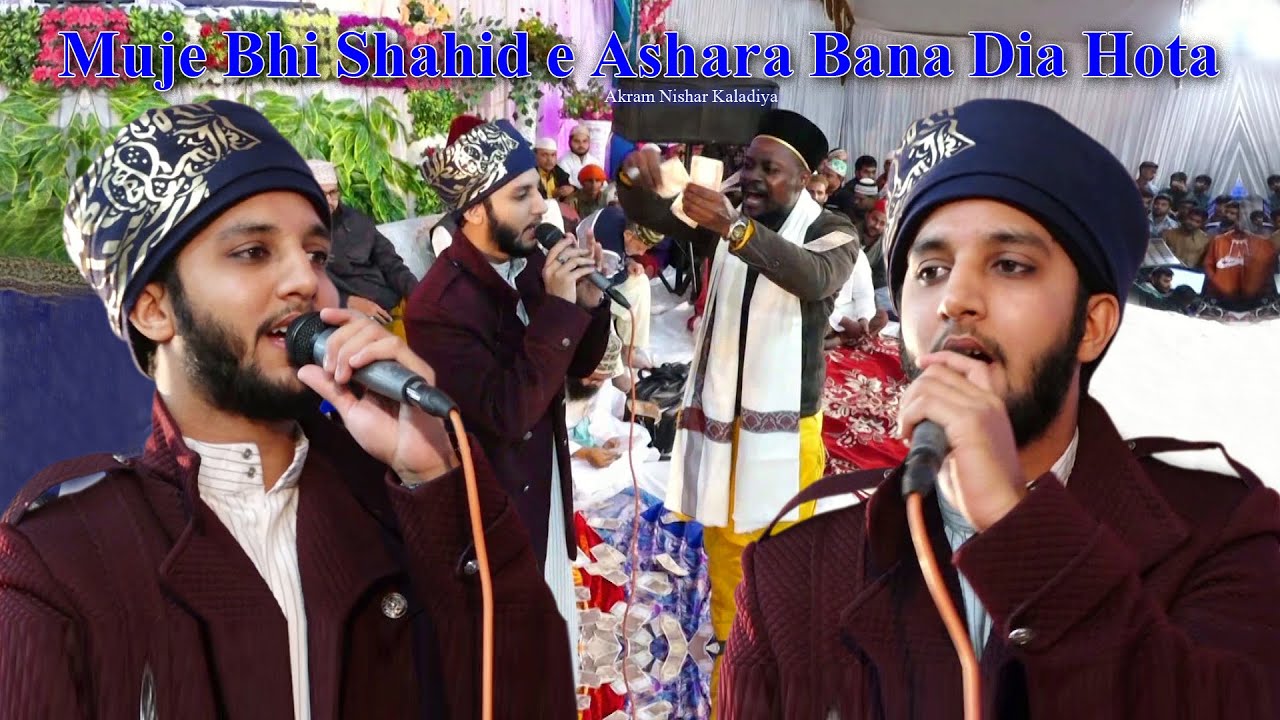 Mujhe Bhi Shahid e Ashara Bana Bana Dia Hota | Safiullahkhan Hyderabadi | Urs 7 Chotila Part 3