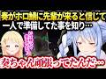 ぺこら奏がホロ鯖で頑張ってた事が誰にも知られてない事に悲しくなってしまう…【兎田ぺこら/ホロライブ】
