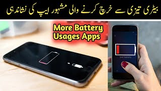 Who is Most Battery Usage Apps  | Increase Battery Life New Setting | which app use more battery screenshot 4