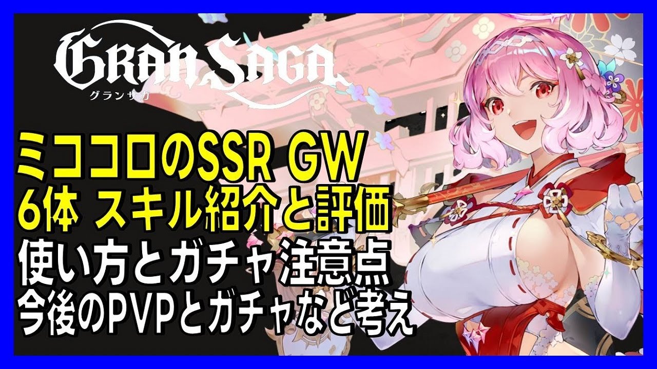 コログランのリーフレット