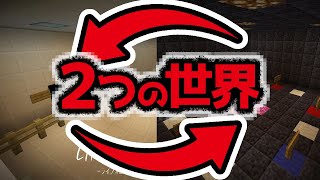 【Lifophobia -ライフォビア-】表と裏の2つの世界を駆使して謎を解き進めろ！！『謎解き脱出配布マップ攻略』『マイクラ/マインクラフト/minecraft』