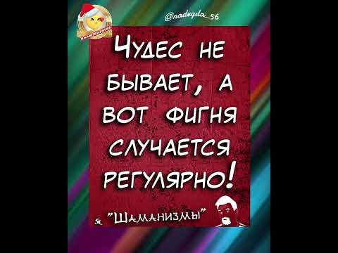 От меня вам позитивчик