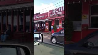 Кофейная улица в Зестафони