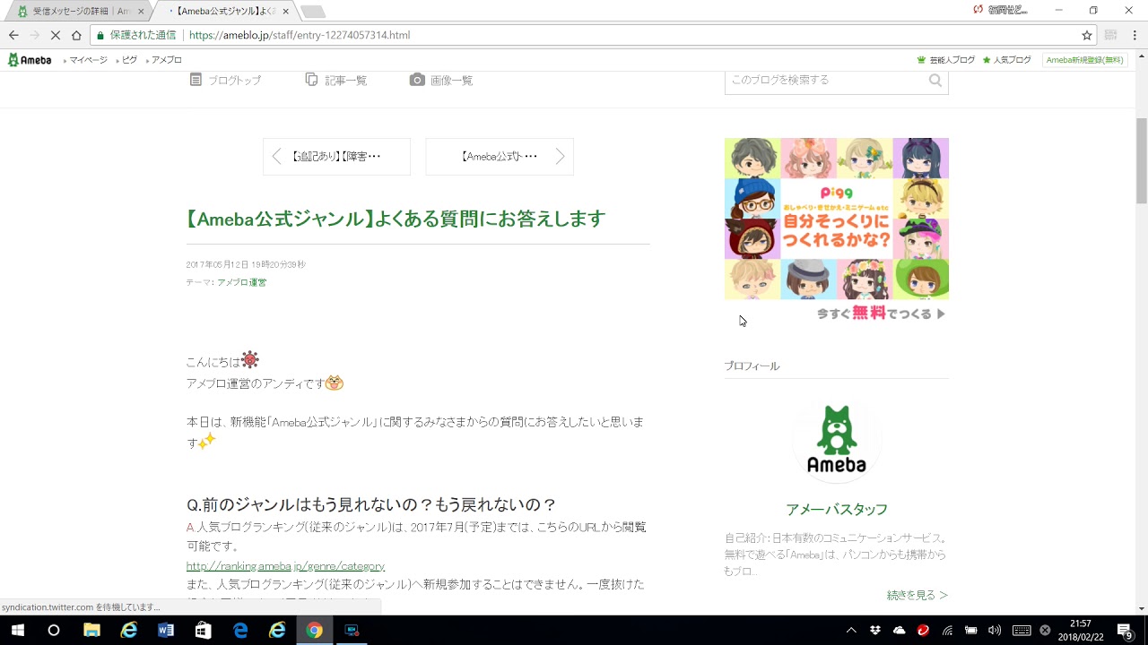 Ngantuoisoneo5 ひどい Ameba 見れ ない Ngantuoisoneo5 ひどい Ameba 見れ ない