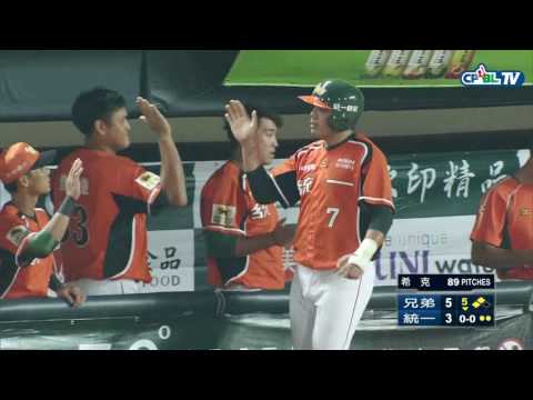 06/14 兄弟 vs 統一  五局下，高國慶遭觸身保送攻佔滿壘後， 陳鏞基再補上支犧牲打，統一再追一分
