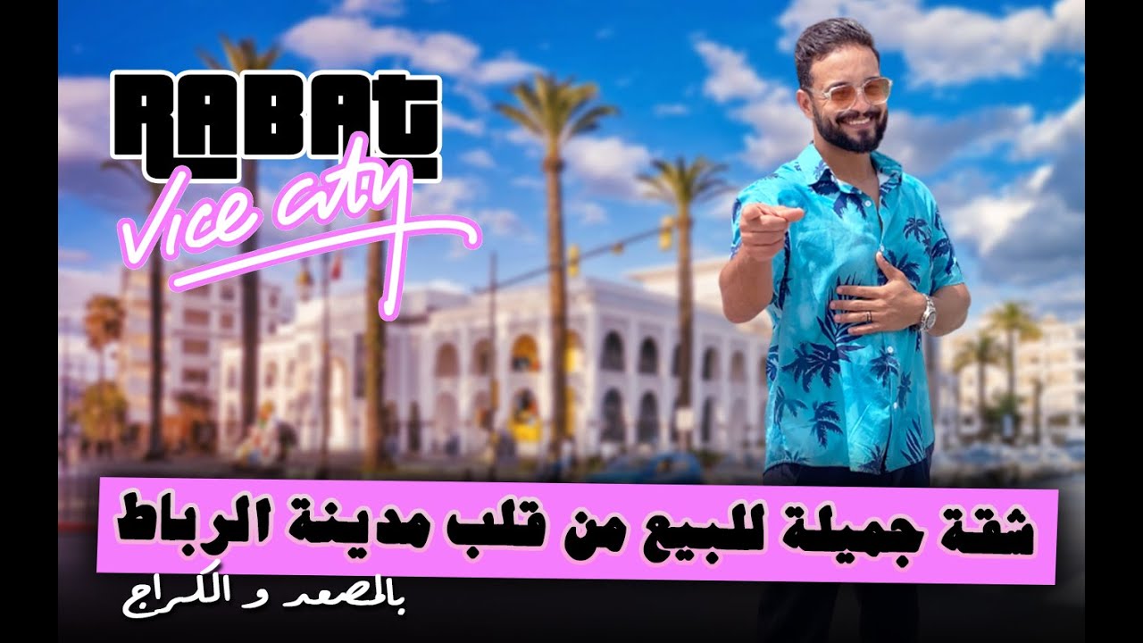 ⭐️ شقة جميلة للبيع من قلب مدينة الرباط بالمصعد و الكراج ⭐️ 🚨 Badr Marouani  🚨