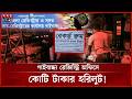 গায়েব হচ্ছে দলিলের পাতা, ফেঁসে যাচ্ছেন সাব-রেজিস্ট্রার! | Registry Office | Corruption | Gaibandha