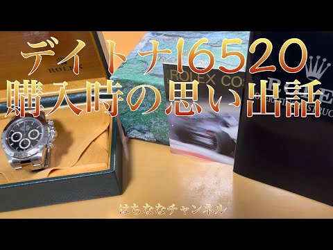 みゅう（感謝） セミヴィンテージ注目モデル！！逆6！シングルトリチウム