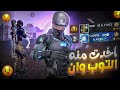 وجهت التوب 1 على السيرفر فى كلاش اسكواد شاهد ماذا حصل وجهت التوب 1 على السيرفر فى كلاش اسكواد شاهد ماذا حصل