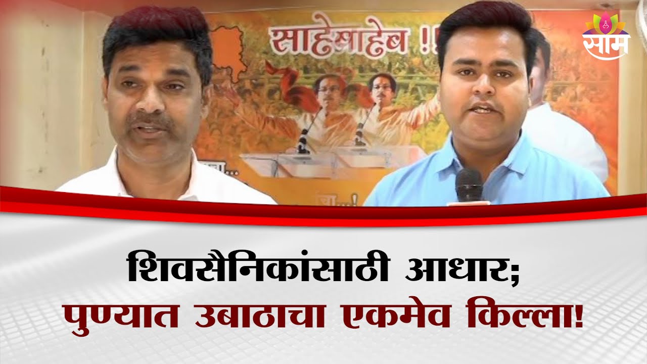 पुण्यामधून उबाठाचा एकमेव नगरसेवक! नितीन गावडेंची ठाम भूमिका| UBT |PUNE | SHIVSENA | POLITICS