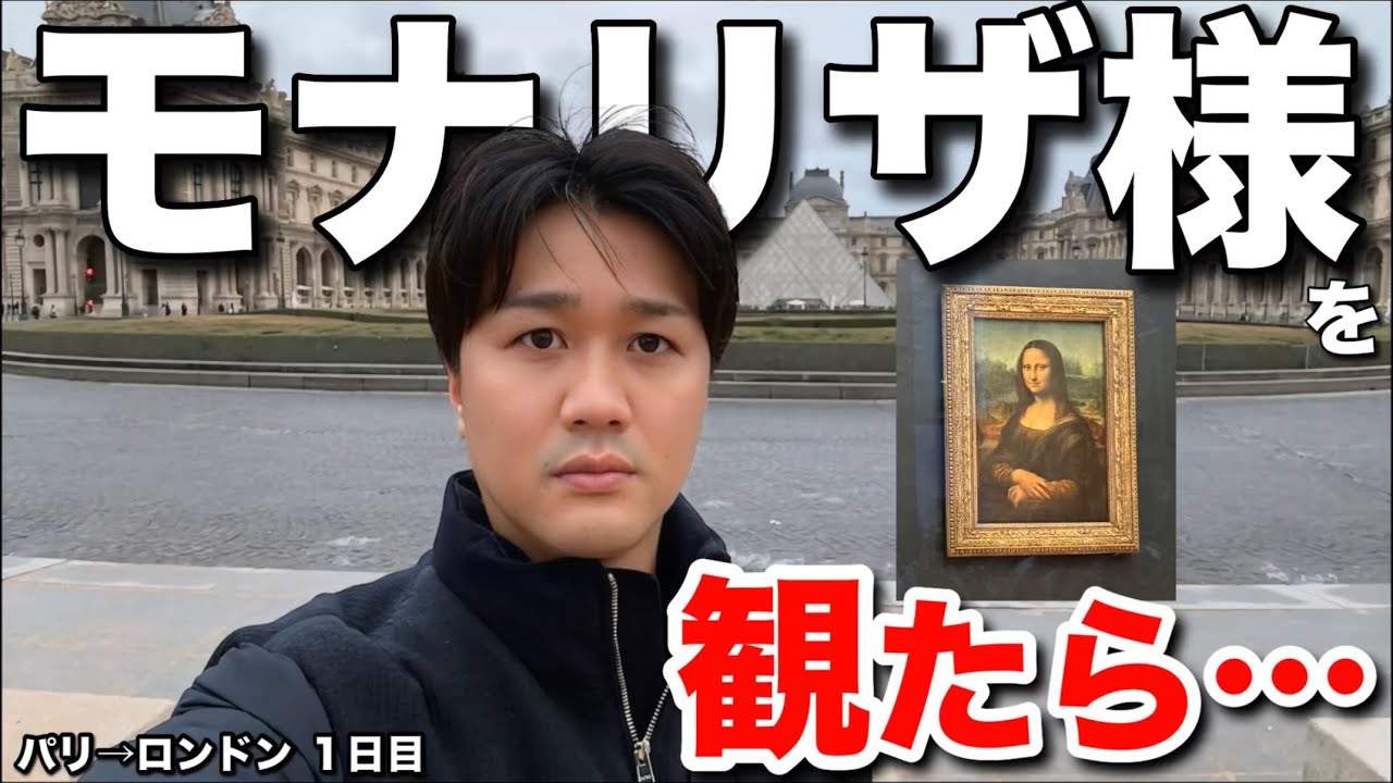 ルーヴル美術館の壮大さにビビりました。