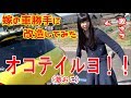 【嫁車勝手に改造】シリーズ最低評価！？ラバースプレーとAmazonの謎パーツで嫁のスイスポをカスタムするゾ！