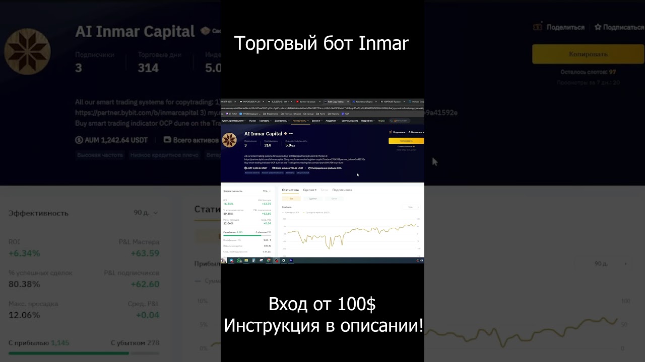 Inmar Trading Robot Secrets Finally Revealed