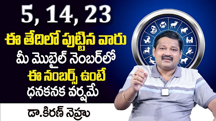 5,14,23 Date Of Birth 2023 Number Numerology Prediction | Dr KHIRONN NEHURU | Telugu Spiritual World
