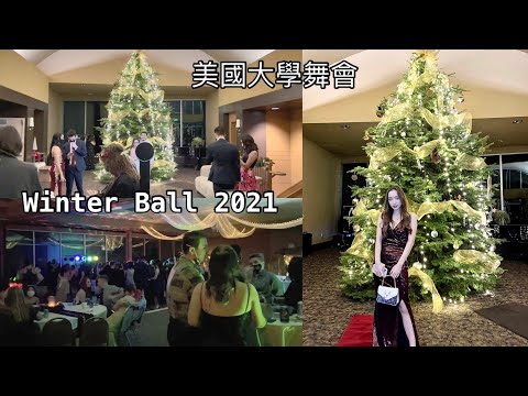 winter ball 美國大學舞會(派對)/大家都打扮得好正式/ party in the US