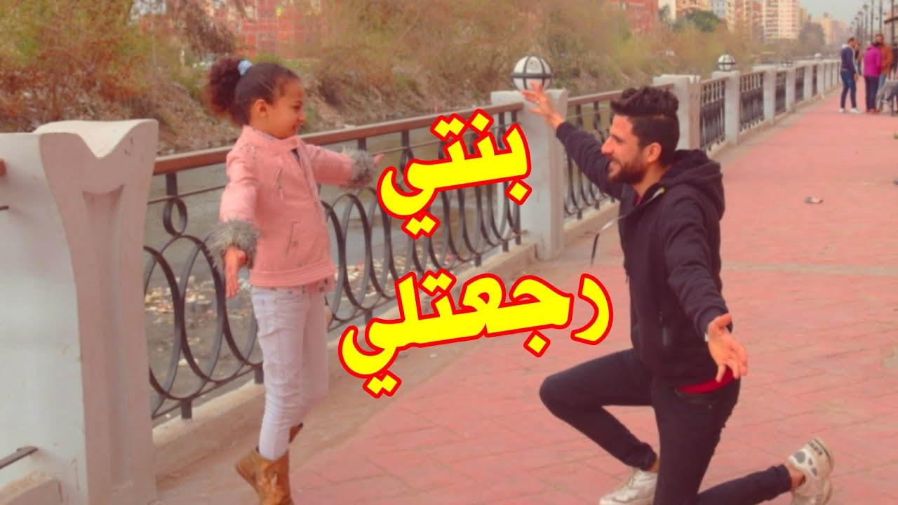 اب يسيب بنته ف الشارع لوحدها شوفو حصلها ايه