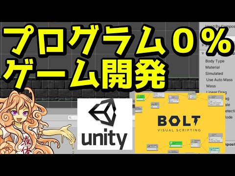 #27 Stage02-4 Setting the Player's Initial Position [Game Development with 0% Programming using U...
