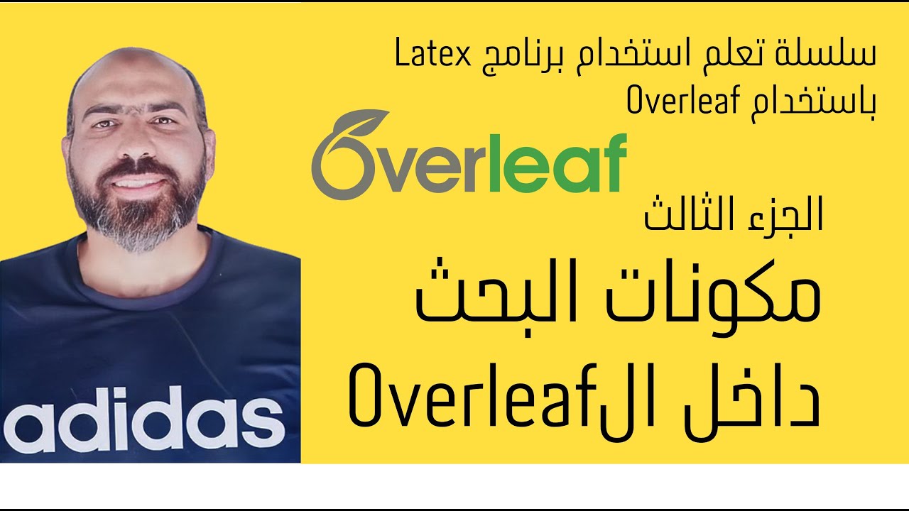Part3 Overleaf YouTube
