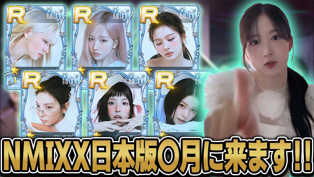 NMIXX SSJYP シドニー 直筆サインチェキ NMIXX SSJYP シドニー 直筆