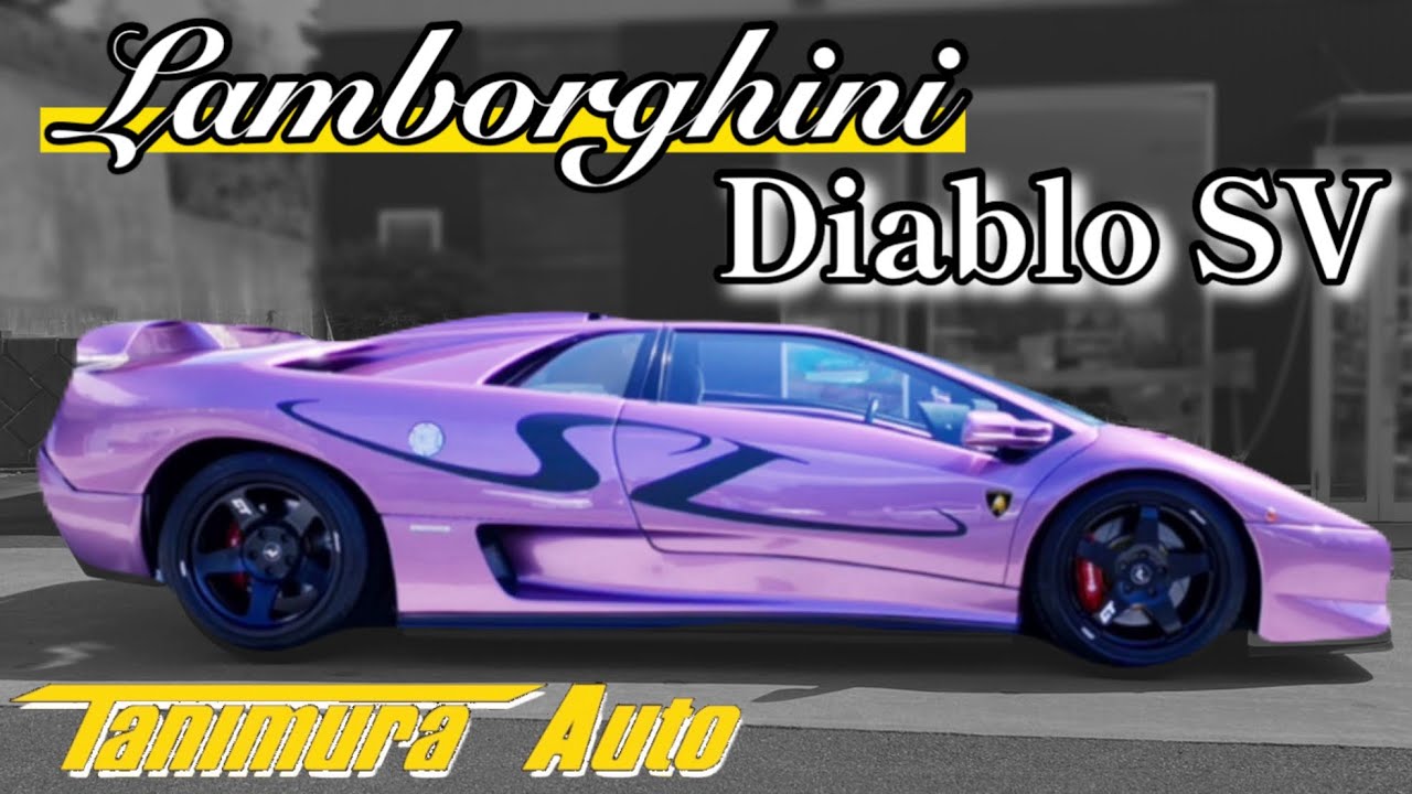 Diablo SV】ランボルギーニ ディアブロSV 【プロモーションビデオ