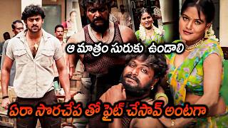 Chatrapathi Movie Supreeth Reddy And Prabhas Mass Scene || Latest Movie Scenes || Matinee Show