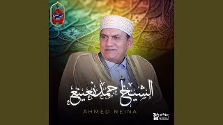 سورة الشرح