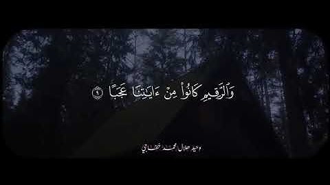 أَفسحوا لـ سورة الكهف وقتاً في يومكم .. فـ هي نورٌ مابين الجُمعتين 🩶