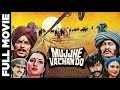Mujhe Vachan Do (1983) Hindi Movie | मुझे वचन दो | Mahendra Sandhu,Danny Denzongpa