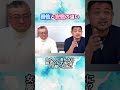 【不倫】開運アドバイザー 崔燎平先生の師匠の見解 #開運 #櫻庭露樹
