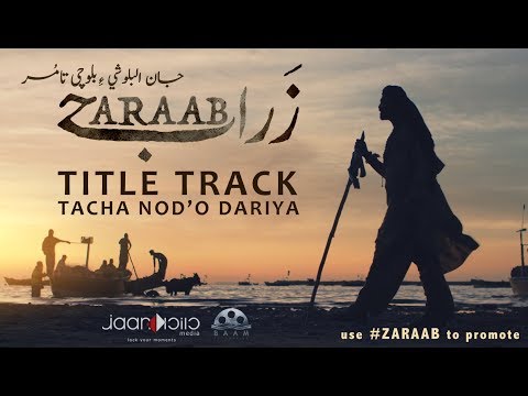 ZARAAB Title Song 4K By Jaan Albalushi Balochi Feature Film 