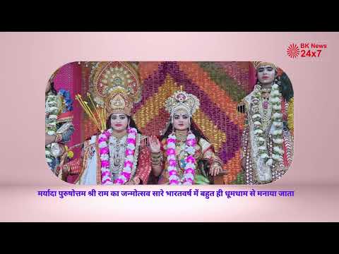 छतरपुर में रामनवमी के अवसर पर राम दरबार सजाया गया