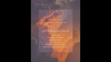 أرح قلبك يا سامع القرآن 💚🌿 وتدبر آيات من الذكر الحكيم