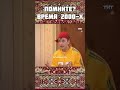 Букины возвращаются! #shorts