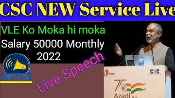 CSC Of Feature 2022 Vle Salary 50000 Live Service Dinesh tyagi        Live Speech Of CSC #csc #ceo