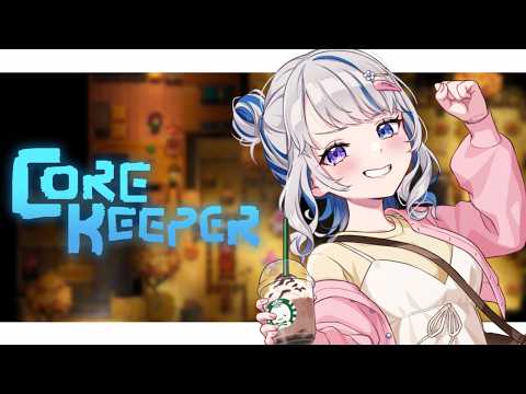 【Core Keeper】探索が楽しくて、ボスを放置しています。【JPVtuber】