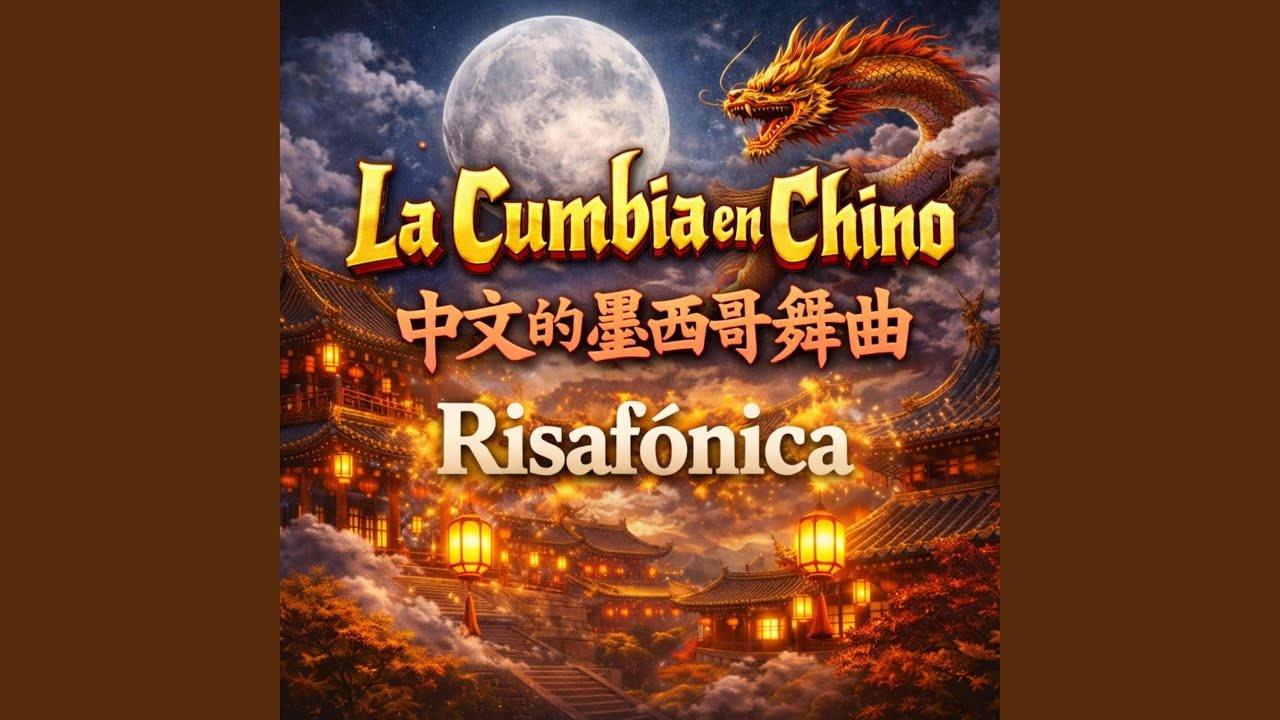La Cumbia en Chino | 中文的墨西哥舞曲