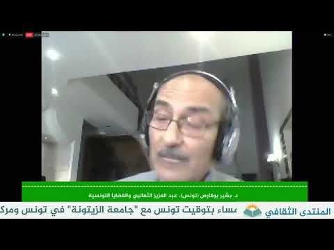 د بشير بوقارص مشروع الثعالبي السياسي وملابسات تأسيس الحزب الحر الد ستوري التونسي