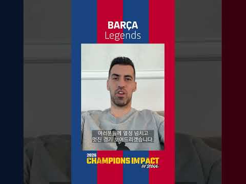 Barca 레전드 - 부스케츠, <strong>아비달</strong>