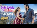 Peddi Love Song | Sight Kottaku Chikiri | Ram Charan | Janhvi Kapoor | Bhuchi Babu Sana | AR Rahman